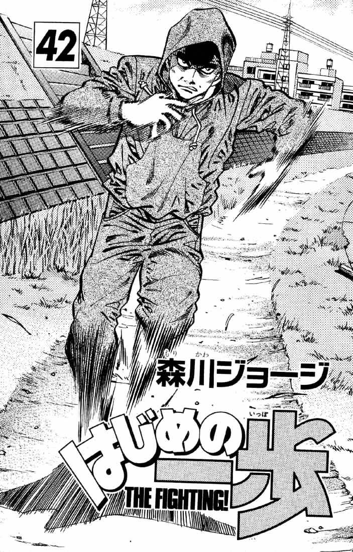 Hajime no Ippo: Fighting Spirit, Chapter 371 image 02